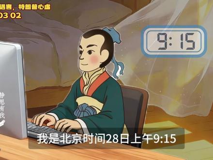 哈梅内伊遇害,特朗普心虚 #热点 #静思有我 #国际