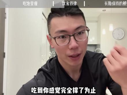 这应该是最简单的减脂方法!#夏天 #减脂 #健身 #科普 #知识