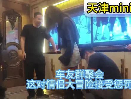 真心话大冒险输了要做深蹲#骑脖子