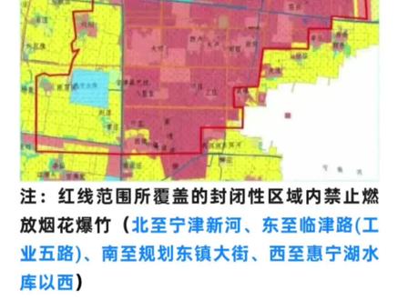 宁津城区禁止燃放烟花爆竹的通告!