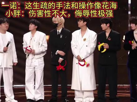 一诺:这生疏的手法和操作像花海
小胖:伤害性不大,侮辱性极强#2025王者荣耀挑战者杯 #一诺连续三年获KPL最佳选手 #2025王者荣耀巅峰之夜 #一诺小胖