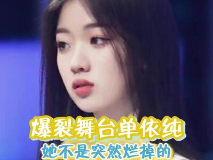 爆裂舞台所有人天亮了 #爆裂舞台 #单依纯 #吴宣仪 #yamy #综艺