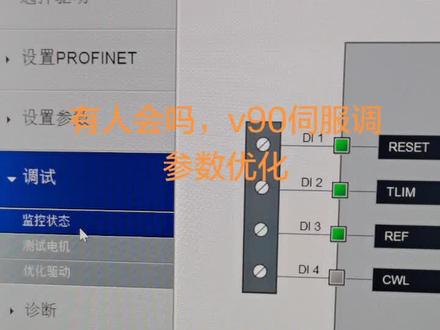 西门子v90伺服调试软件的深度使用#自动化 #plc