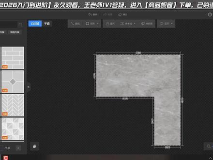 别再傻傻画线了!酷家乐添加波打线,这才是最快的方法!🚀 今天教你一招 酷家乐隐藏的“秒加”功能,两步就能搞定整圈波打线,高级感直接拉满!#酷家乐教学 #家装设计 #家具定制 #云棋教育 @DOU+小助手