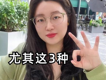 1⃣️招教会你❗️真假南红鉴别方法|新手必看
买南红,实在太不容易了!学会看真假,是必备基本功。无论是南红手串,南红吊坠,南红耳环,还是南红戒指,你都可能买到不那么“对”的南红。天然的南红,有自己独有的特征,其实只要把握住这一点,辨别真假南红很简单。
#南红 #南红玛瑙 #南红手串 #文玩配饰 #南红真假