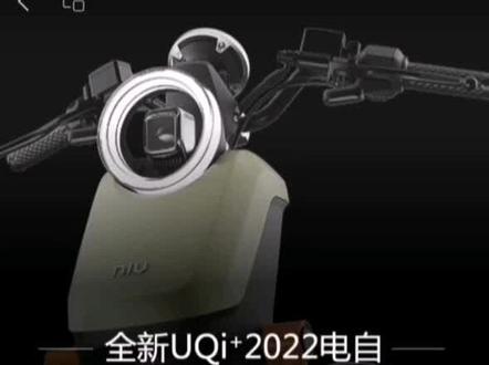 #小牛电动 玩转车机互联