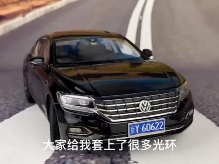 车标下带字母的#大众 #帕萨特 不能飘啊!#汽车模型