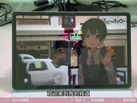 三星平板Tab S8 使用体验(下):最折腾的系统 #平板电脑 #三星 #三星tabs8 #OneUI