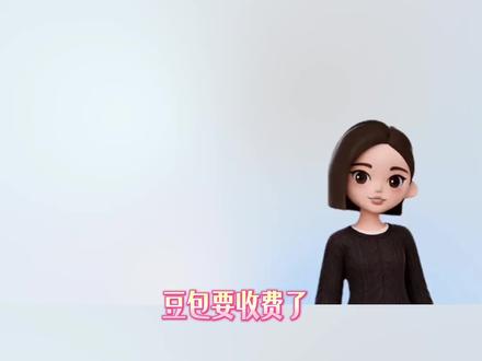 豆包:我也是要穿上黄金甲了#豆包收费 #AI #离谱 #搞笑