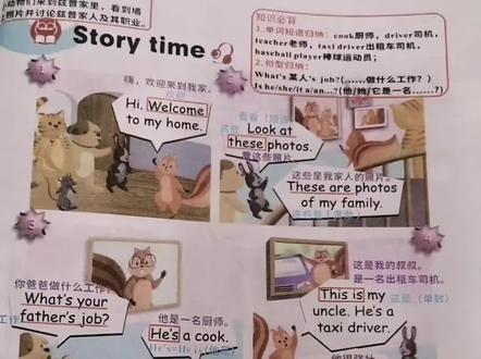 四年级英语上册第6单元第65页story time 跟读视频#人教版小学英语 #英语课文朗读 #英语 #大数据推给有需要的人