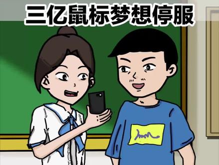 #游戏 穿越火线即将关服,三亿鼠标的梦想还能走多远呢?#穿越火线