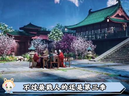 咱吃货晏烬吃的不是饭,是以前缺失的偏爱。 #动漫编年史#被选召的漫剪团#沧元图#国漫作者团#充能计划