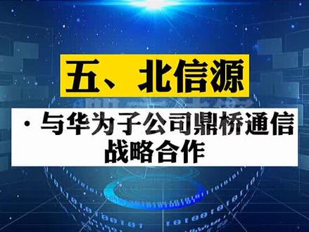 国货之光,华为#干货分享 #财经