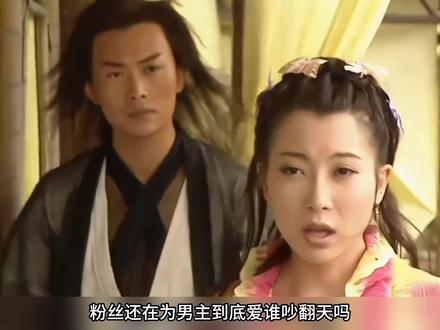 沈浪到底喜欢朱七七还是白飞飞?黄海冰本人给出了满意答案 #武林外史 #白飞飞 #朱七七 #古装