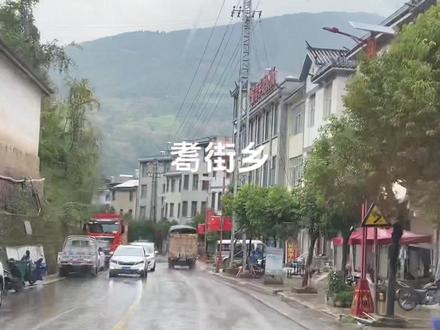 今天来到 保山市 昌宁县 耈街乡#云南