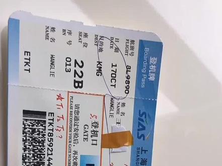 机票如何看?#乘机技巧 #机票信息要点#出行