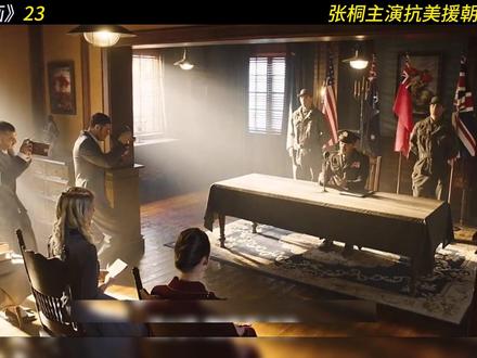 志愿军揭露美军细菌战阴谋 #战旗如画 #抗美援朝 #张桐