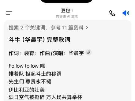 #猎奇 我真不行了这个豆包我听完居然忘记咋唱了….#会火#豆包唱歌