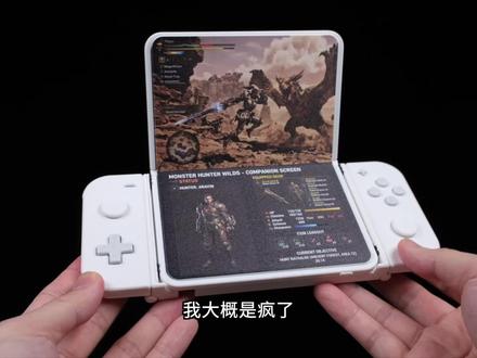 【DIY】疯了!给苹果假手机,做了个游戏手柄。 #DIY #iphone折叠屏计划 #折叠手机 #拓竹 #拓竹X2D