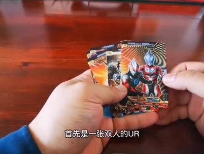 #奥特曼卡片 #doudream创作者计划 #抖音热门 #创作灵感 奥特曼卡片17弹豪华版