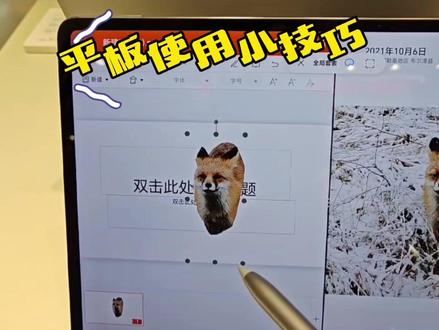 平板使用技巧喜➕一#荣耀magicpad13 #壹加壹 #荣耀