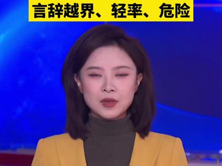 连批两天!日本前首相再次批评高市早苗:言辞越界、轻率、危险