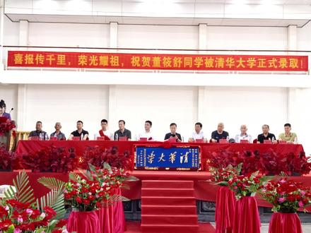 可喜可贺!后董村走出清华录取学子,为全村争光、替父母争气,也是孩子们实打实的榜样!特意登门沾喜气,盼望村里晚辈见贤思齐,踏实读书,将来也能前程似锦!#清华大学录取通知书 #清华大学#后董村