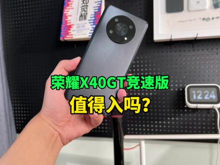 荣耀X40GT竞速版,这颗骁龙888还值得入吗?#荣耀X40GT竞速版 #荣耀x40gt #手机