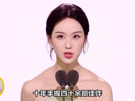 十年手握四十余部佳作
争议却从未停歇
有人夸赞她是娱乐圈的“清醒派”
用反派角色撕碎“国民校花”的标签
她的逆袭究竟是笨鸟先飞的励志范本
还是流量时代的争议骗局#ai创作浪潮计划 #2025影娱年终大赏 #2025年度影娱热点 #2025年度影娱漫谈