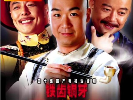 和珅为躲避去山东出差,烫废双脚不行又打算剃度出家 #好剧推荐#怀旧经典影视#铁齿铜牙纪晓岚#乾隆#和珅
