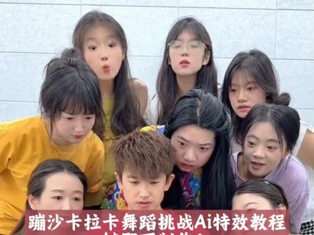 崩沙卡拉卡舞蹈挑战ai特效教程~#蹦沙卡拉卡舞蹈挑战 #剪映 #扔玩偶 #蹦沙卡拉卡变装 jumpshot扔东西 jumpshot扔东西原视频 jumpshot扔东西舞蹈教程 扔玩偶进书包跳舞 小男孩扔玩偶进书包跳舞视频 扔玩偶接住 NATE 蹦沙卡拉卡 #蹦沙卡拉卡背包接球小孩 背包接球 蹦沙卡拉卡小孩版