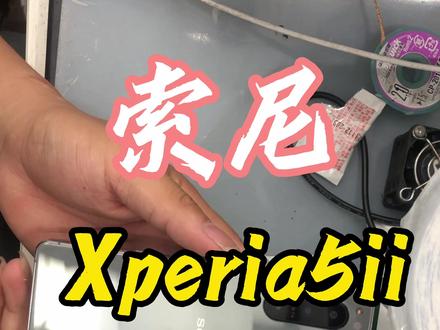 索尼Xperia5ii更换外屏,#温州修手机 #索尼 #手机维修