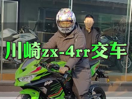川崎zx-4rr交车#川崎 #川崎济南#分期