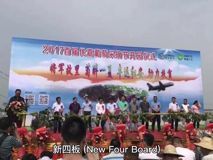 一分钟经济学——新四板