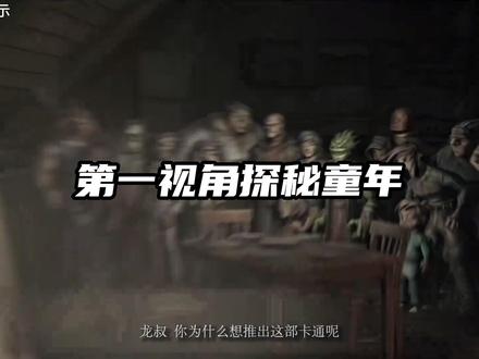 超火的第一人称探秘童年视频怎么做!从生图到视频剪辑,3步学会 #第一视角探秘童年 #童年动画 #梦核 #AI教程 #剪辑教程