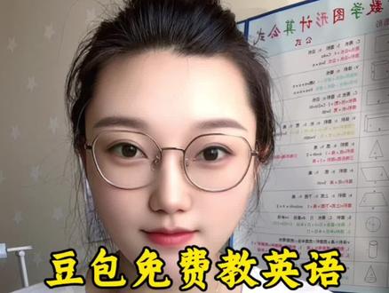 豆包用得好,家教不用请,免费教英语详细版#豆包ai #豆包打电话 #英语 #辅导作业被逼疯的家长 #豆包教学