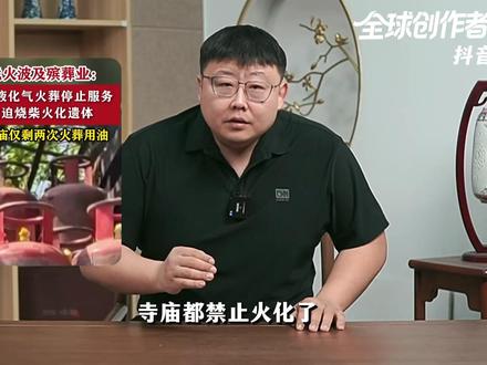 寺庙禁止火化,东南亚多国陷入油荒!这场燃料危机有多严重? #全球创作者计划 #时代的荣耀 #零基础看懂全球