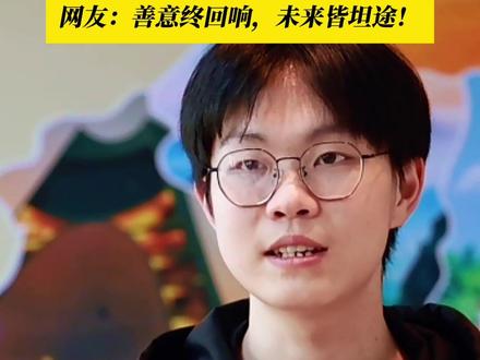 5月18日,山东烟台。为救同学错过职教高考,姜昭鹏今日补考成功!网友:满分少年,未来可期!#姜昭鹏 #救人 #补考