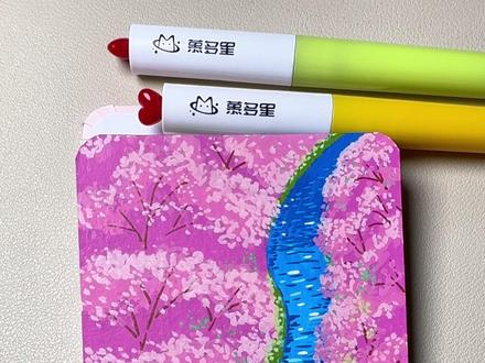 丙烯马克笔画春天的樱花海,零基础也能试试!丙烯马克笔真的是本手残党的神!快 @ 出你心目中的灵魂画手一起画 ✏️:慕多星丙烯马克笔 色号:📒:慕多星翻翻乐8x8cm#艺术在抖音 #艺术种草指南 #慕多星丙烯马克笔 #治愈系 #手绘