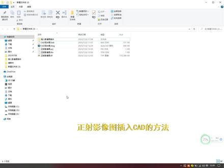 #正射影像 插入#CAD 的方法
#测绘 #航测