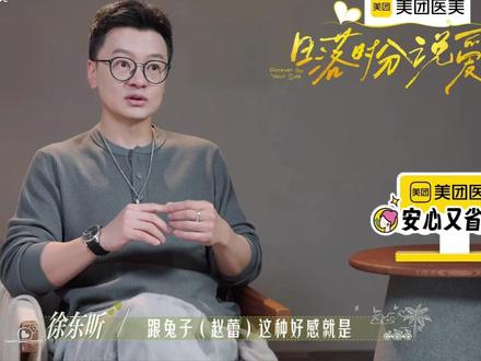 五十多岁大叔上恋综,竟然看上了女嘉宾的女儿#综艺