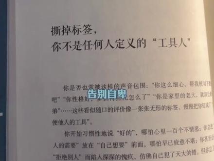 容易焦虑,精神内耗的人一定要读这本书叫做《愈合》读完以后你的心就很平,你就不会自己和自己过不去