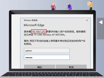 1分钟教你正确设置TP-Link路由器