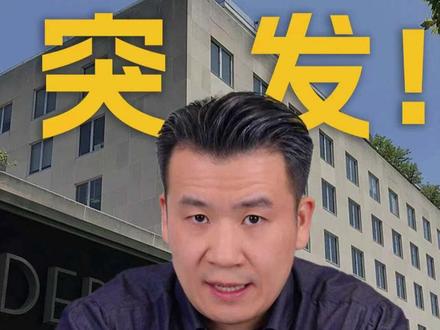 突发!封杀75国移民签证,大陆迎来28万配额。#美国移民 #美国签证 #美国绿卡 #EB1 #EB5