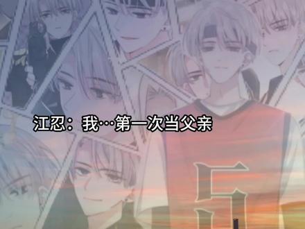 世上爱江忍的人,从一个,变成了三个 #偏偏宠爱#江忍#孟听#小说