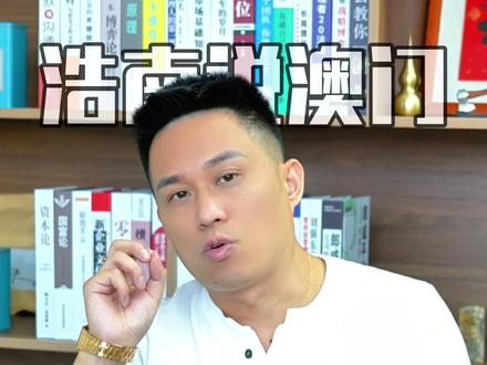 澳门故事,我眼中的崩牙驹#澳门 #崩牙驹