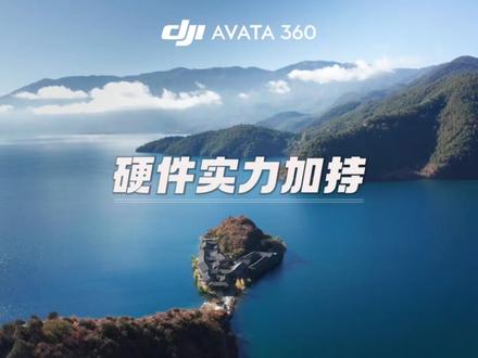 大疆Avata360随心跟拍:一个人也能出大片
#全景无人机 #大疆Avata360 #无人机 #全景视角