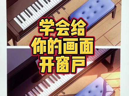 学会给你的画面开窗户#procreate #画画 #光影