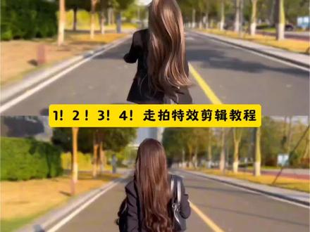 1234走路剪辑教程 1234走路卡点剪辑教程1234 2234走拍剪辑教程 赵露思1234卡点视频 1234 2234走拍特效视频一键免费做同款入口来了,王牌飞行员申请出战特效视频制作教程#12342234 #走拍#jk走拍 #王牌飞行员申请出战#剪映 jk穿搭1234提莫走拍特效1234 2234张元英1234 2234走拍赵露思提莫1234走拍1234 2234走拍剪辑教程1234 2234走拍教程1234 2234走拍原版1234 2234走拍剪辑1234 2234走拍特效1234 2234走拍ik1234 2234 1234 2234剪辑1234 2234歌曲1234 2234卡点1234 2234dj1234 2234舞蹈1234 2234变装1234 2234走路王牌飞行员申请出战王牌飞行员申请出战di王牌飞行员申请出战特效王牌飞行员申请出战走拍王牌飞行员申请出战音乐王牌飞行员申请出战照片王牌飞行员申请出战剪辑王牌飞行员申请出战表情包王牌飞行员申请出战舞蹈王牌飞行员申请出战文案王牌飞行员申请出战特效教程1234 2234走拍特效教程1234 2234走拍视频怎么做