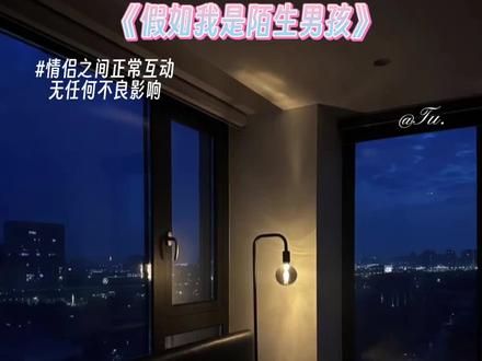 这个橹橹超喜欢向恩恩耍赖的吧
#橹穆 #杰丞 #lm #超甜he